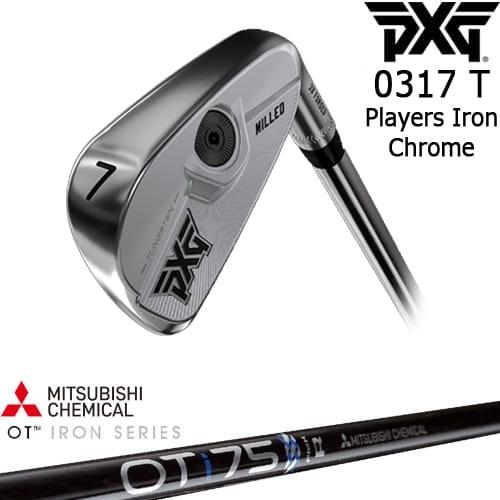 [美品] PXG 0317T ユーティリティアイアン 単品 PXG PXG 0317 T プレーヤーズアイアン単品(3I/4I/GW) CHROME[IR]ピー