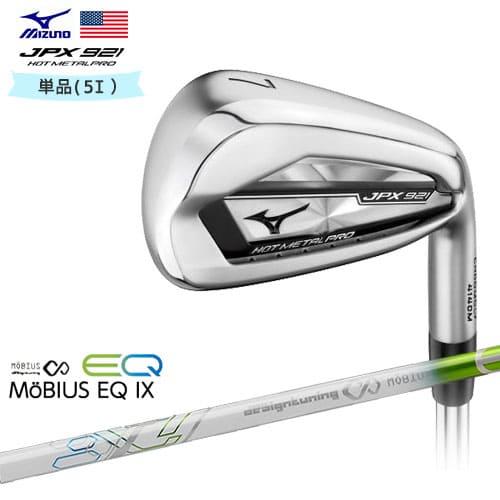 ミズノ Jpx ゴルフ 921 Hot Metal Pro アイアン 単品 5i Usモデル Mobius Tuning デザインチューニング カスタムクラブ C 921hpir Mo Eqi ならショッピング ランキングや口コミも豊富なネット通販 更にお得なpaypay残高も スマホアプリも充実で毎日どこからでも気に