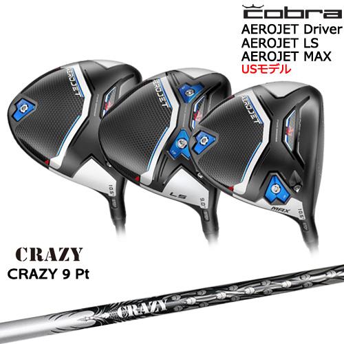 入荷しました！】エアロジェット AEROJET LS MAX ドライバー USモデル 