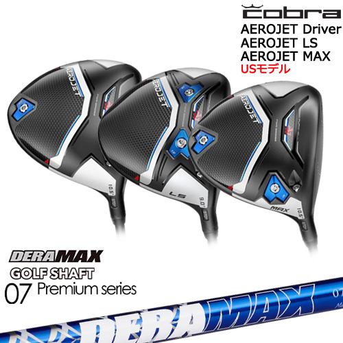 コブラ　エアロジェットマックス コブラ AEROJET（エアロジェット）MAX ドライバーの試打レビュー