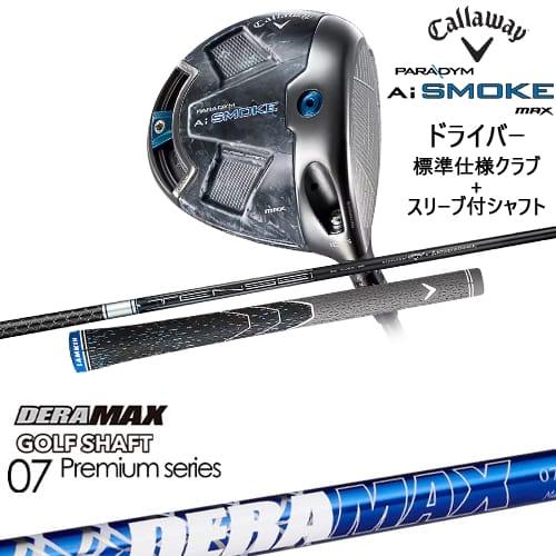 デラマックス020D 6X キャロウェイスリーブ デラマックス020D 6X キャロウェイスリーブ デラマックス020D 6X