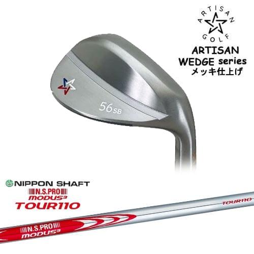 アーティザンARTISAN ウェッジ48S Ni-Crメッキ 【公式通販】