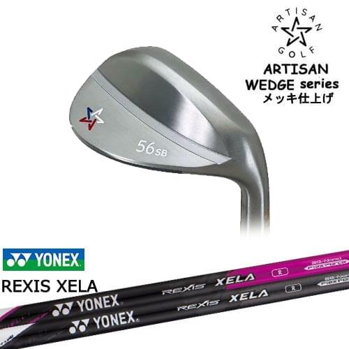 ARTISAN WEDGES アーティザンウェッジ メッキ仕上げ[WD]アーティザン