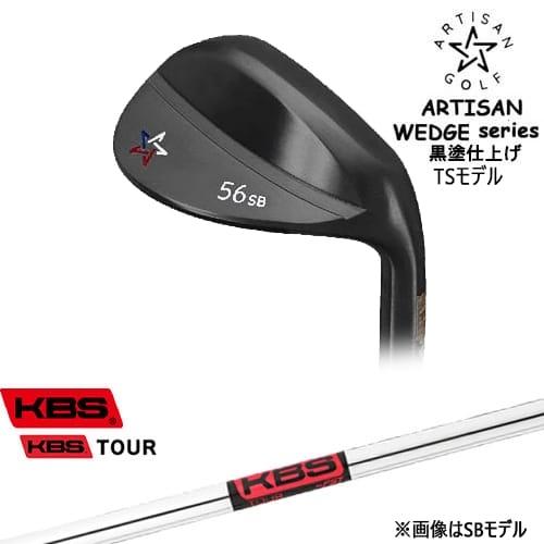 ARTISAN WEDGES アーティザンウェッジ TSモデル 黒染め[WD