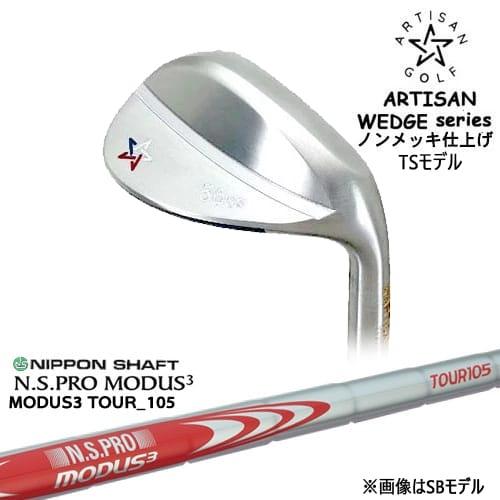 ARTISAN WEDGES アーティザンウェッジ TSモデル ノンメッキ[WD