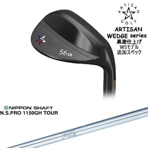 予約】ARTISAN WEDGES アーティザンウェッジ WSモデル 黒染め[WD