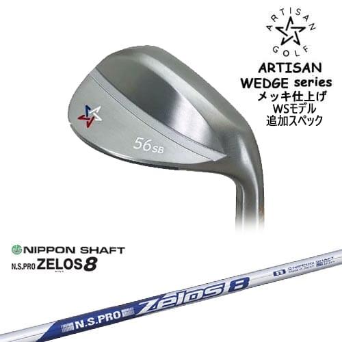 予約】ARTISAN WEDGES アーティザンウェッジ WSモデル メッキ[WD
