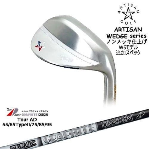 ARTISAN WEDGES アーティザンウェッジ WSモデル ノンメッキ[WD