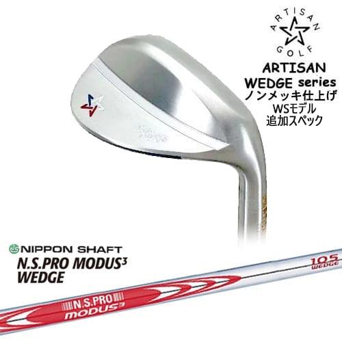 ARTISAN WEDGES アーティザンウェッジ WSモデル ノンメッキ[WD