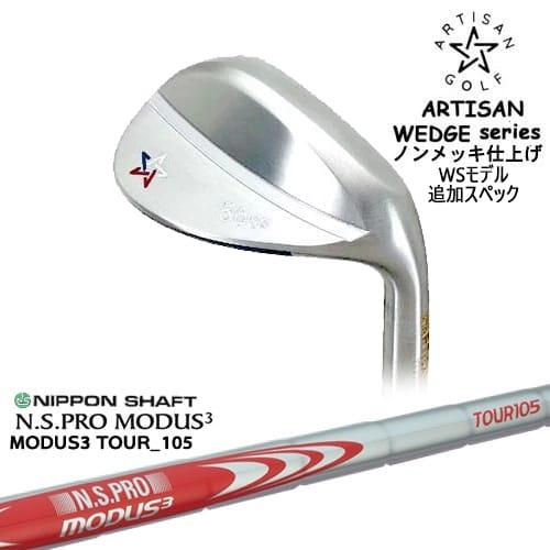 予約】ARTISAN WEDGES アーティザンウェッジ WSモデル ノンメッキ[WD