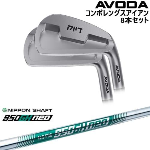 AVODA コンボレングスアイアン アイアン8本set(5I-SW)[IR]アボダAVODA