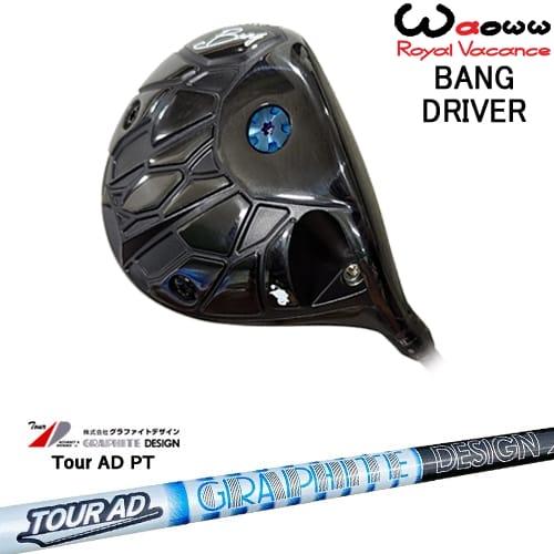 Waoww BANG ドライバー[DW]ワオWAOWW TourAD PT ツアーAD グラファイト