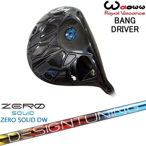 Waoww 最新作ドライバー‼️BANG‼️ Waoww BANG ドライバー[DW]ワオWAOWW Designtuning ZERO SOLID