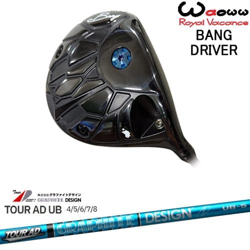 Waoww BANG ドライバー[DW]ワオWAOWW TOUR AD UB ツアーAD