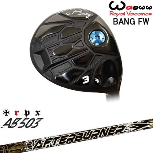 Waoww BANG フェアウェイウッド[FW]ワオWAOWW AFTERBURNER AB503 TRPX