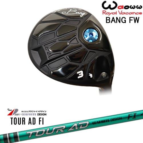 Waoww BANG フェアウェイウッド[FW]ワオWAOWW TourAD FI ツアーAD