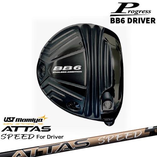 Progress プログレス/BB6 Driver/ドライバー/1W/ATTAS SPEED DR
