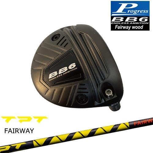 BB6/TPT フェアウェイウッド 3W 工房カスタム】BB6 フェアウェイウッド Fairway wood 3W/5W/7W[FW