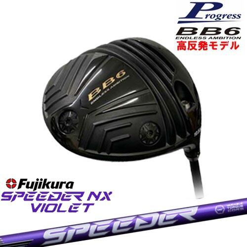 BB6 HICT 高反発 ドライバー[DW]プログレスProgress SPEEDER NX VIOLET 