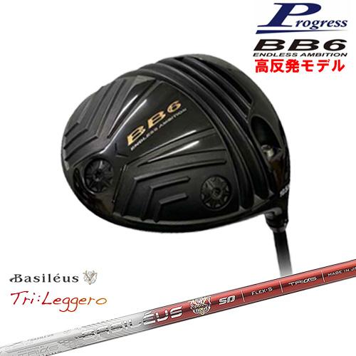 BB6 HICT 高反発 ドライバー[DW]プログレスProgress Tri：Leggero 