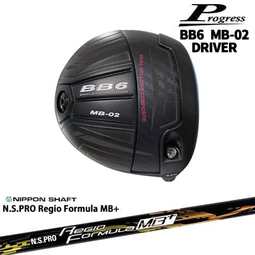 Progress BB6 MB-02 ドライバー[DW]プログレスProgress N.S.PRO Regio