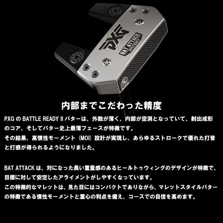 クラブ PXG BATTLE READY II BAT ATTACK M16 34 Bat Attack Putter | Battle Ready II | PXG Japan