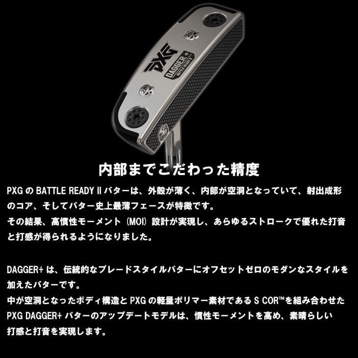 PXG PXG BATTLE READY II DAGGER+ KBS CT TOUR ブラック ピン型 