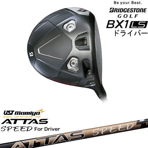 B Series BX1LS ドライバー[DW]ブリヂストンBRIDGESTONE ATTAS SPEED