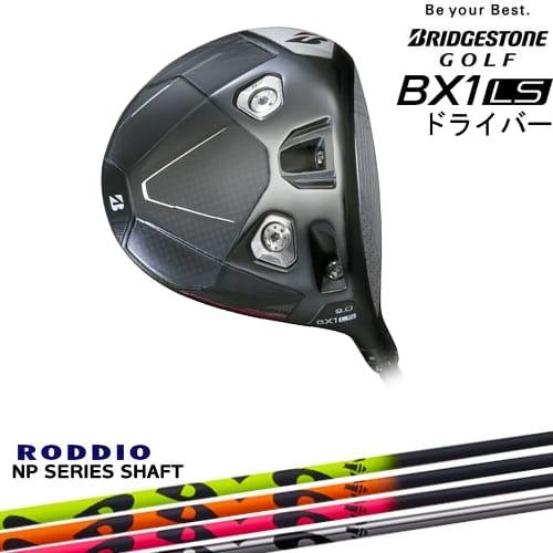 ☆【美品】ブリジストン BX1ST 10.5°S ヘッドカバー レンチ付属