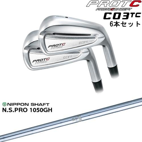 C03TC FORGED IRON アイアン6本set(5I-PW)[5P]プロトコンセプト 