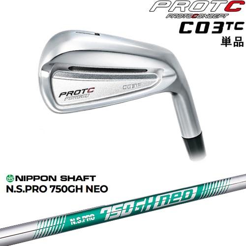 C03TC FORGED IRON アイアン単品[IR]プロトコンセプトPROTOCONEPT N.S.