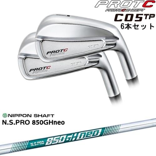 C05TP FORGED IRON アイアン6本set(5I-PW/6I-GW)[5P]プロトコンセプト