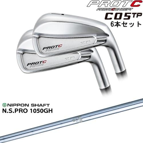 プロトコンセプト C05TP GW 単品 NS,PRO 1050S C05TP FORGED IRON アイアン6本set(5I-PW/6I-GW)[5P]プロトコンセプト