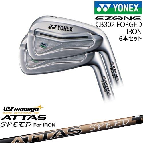 EZONE ヨネックス CB302 フォージドアイアン6本set(5I-PW)[IR