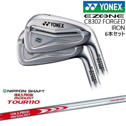 EZONE ヨネックス CB302 フォージドアイアン6本set(5I-PW)[IR