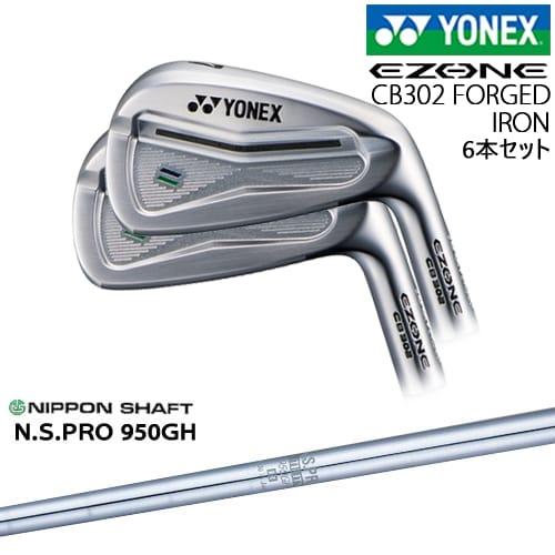 EZONE ヨネックス CB302 フォージドアイアン6本set(5I-PW)[IR