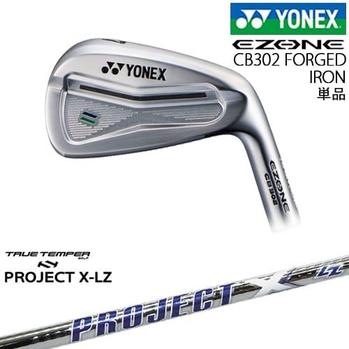 CB-302 アイアンセット 5-Pw プロジェクトX6.0 EZONE ヨネックス CB302 フォージドアイアン単品(4I/AW)[IR]ヨネックス