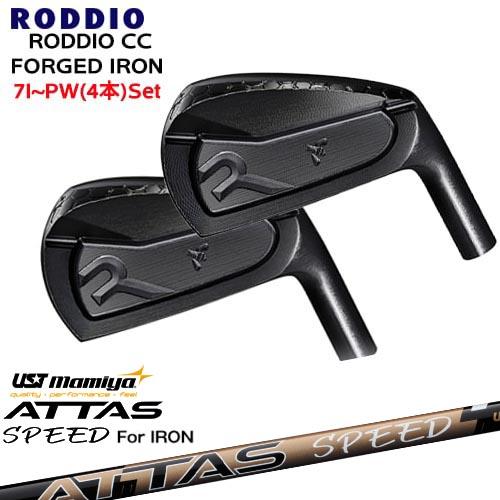 RODDIO CC FORGED IRON(DLCオプション ブラック) アイアン4本セット(7I