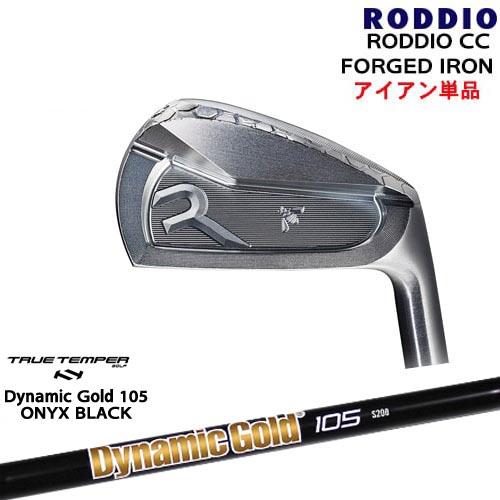 RODDIO CC FORGED IRON アイアン単品(#4、5、6)[IR]ロッディオRODDIO