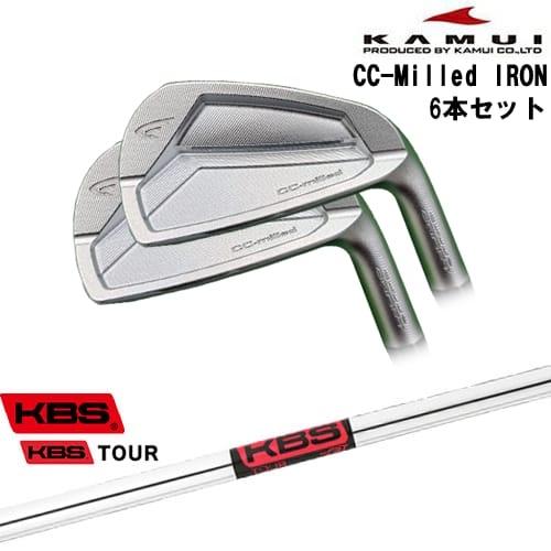 CC-Milled IRON アイアン6本set(6I〜GW)[6G]カムイKAMUI KBS TOUR