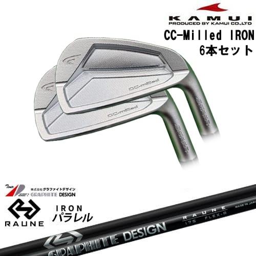カムイ KAMUI CC-Milled アイアンセット6-P,G ラウネi90S CC-Milled IRON アイアン6本set(6I〜GW)[6G]カムイKAMUI RAUNE UNITIZE