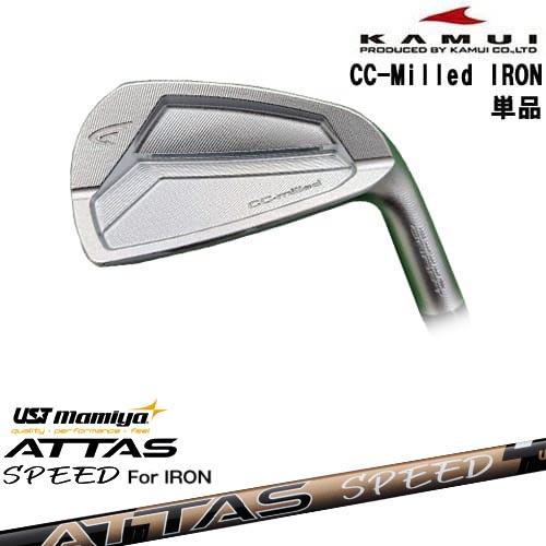 OVDカスタム】CC-Milled IRON アイアン単品[IR]カムイKAMUI ATTAS