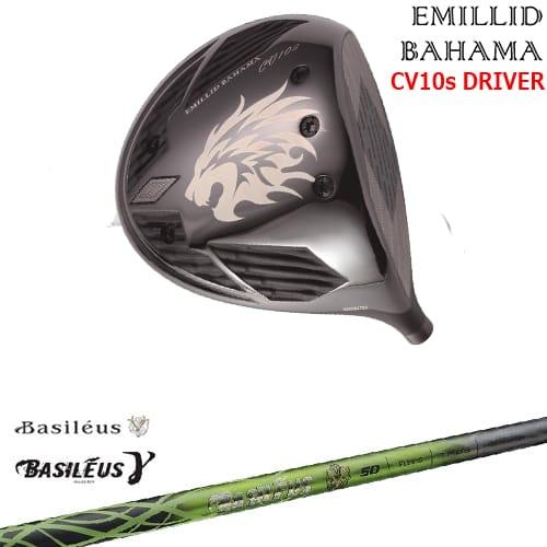 【最新】エミリッドバハマ　CV 10S　ドライバー エミリットバハマCVー10S打ってみた！ | 店長ブログ