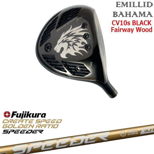 EMILLID BAHAMA カールヴィンソン CV10s BLACK フェアウェイ
