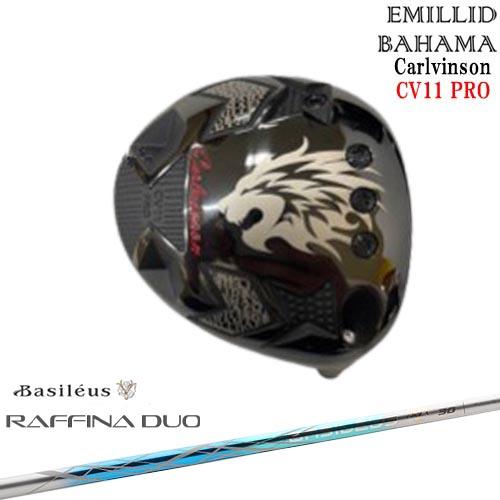 EMILLID BAHAMA カスタムドライバー 楽天市場】カスタムクラブ エミリッドバハマ カールビンソン CV