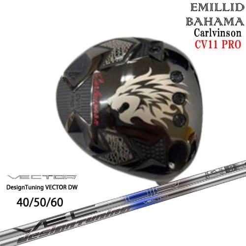 EMILLID BAHAMA Carlvinson CV11 PRO ドライバー eb-cv11pro_zinger.jpg