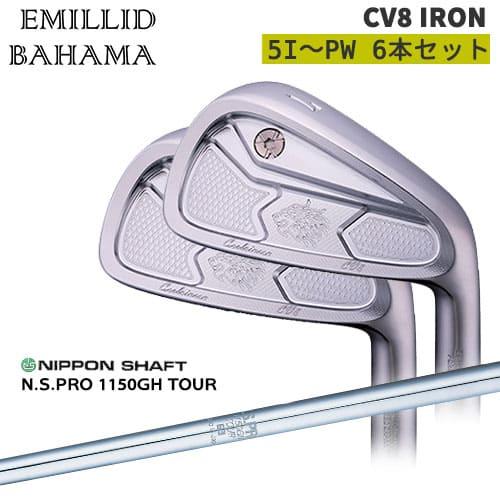 セール中！※新品展示品 ※エミリッドバハマ ※ＣＶ８ アイアン ※＃5～ＰＷ EMILLID BAHAMA（エミリッドバハマ） エミリッドバハマ/Carlvinson CV8