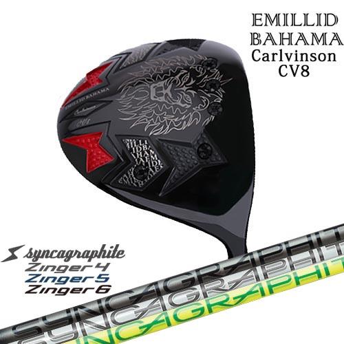 EMILLID BAHAMA（エミリッドバハマ） Carlvinson CV8 カールヴィンソン