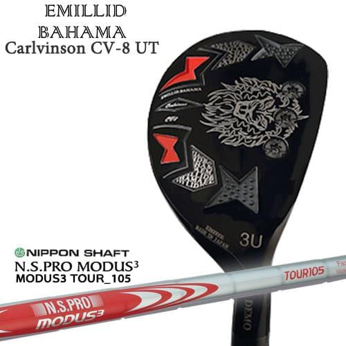 エミリッドバハマ Carlvinson CV8 UT カールヴィンソン EMILLID BAHAMA  