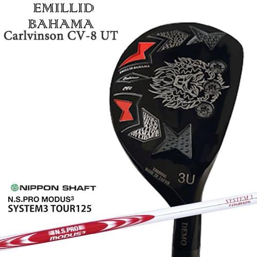 EMILLID BAHAMA（エミリッドバハマ） Carlvinson CV8 UT カール